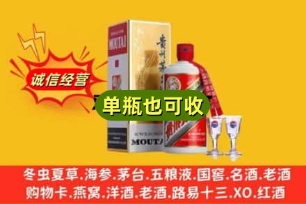 西安回收茅台酒