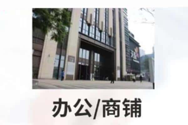 西安附近商铺抵押
