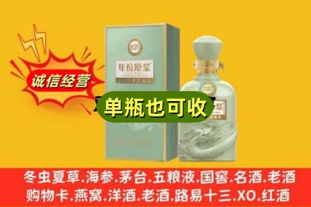 西安诚信回收古井贡酒